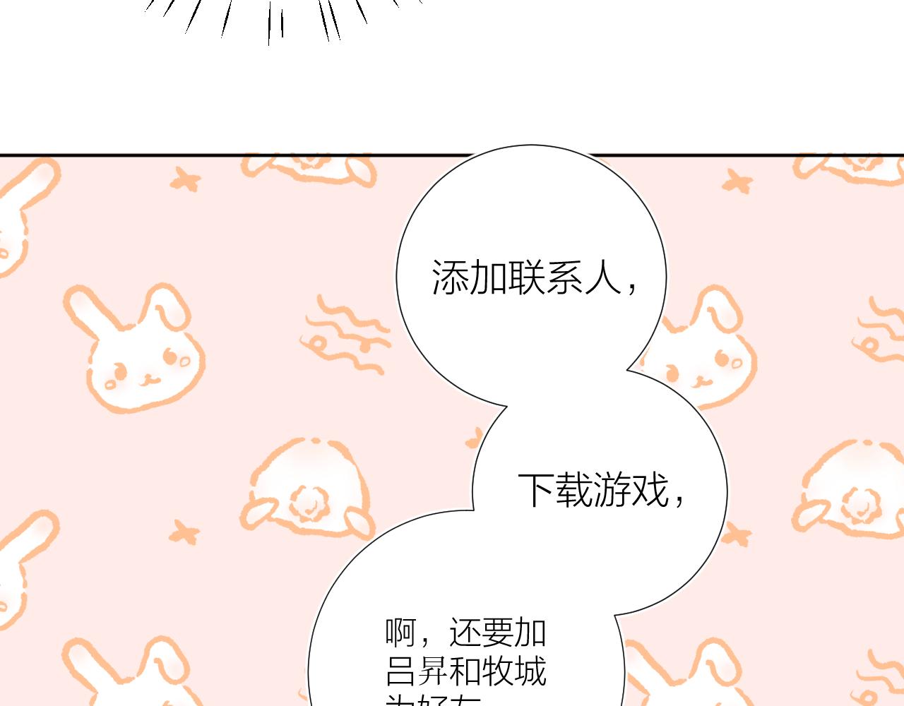 第34话 午后的梦57