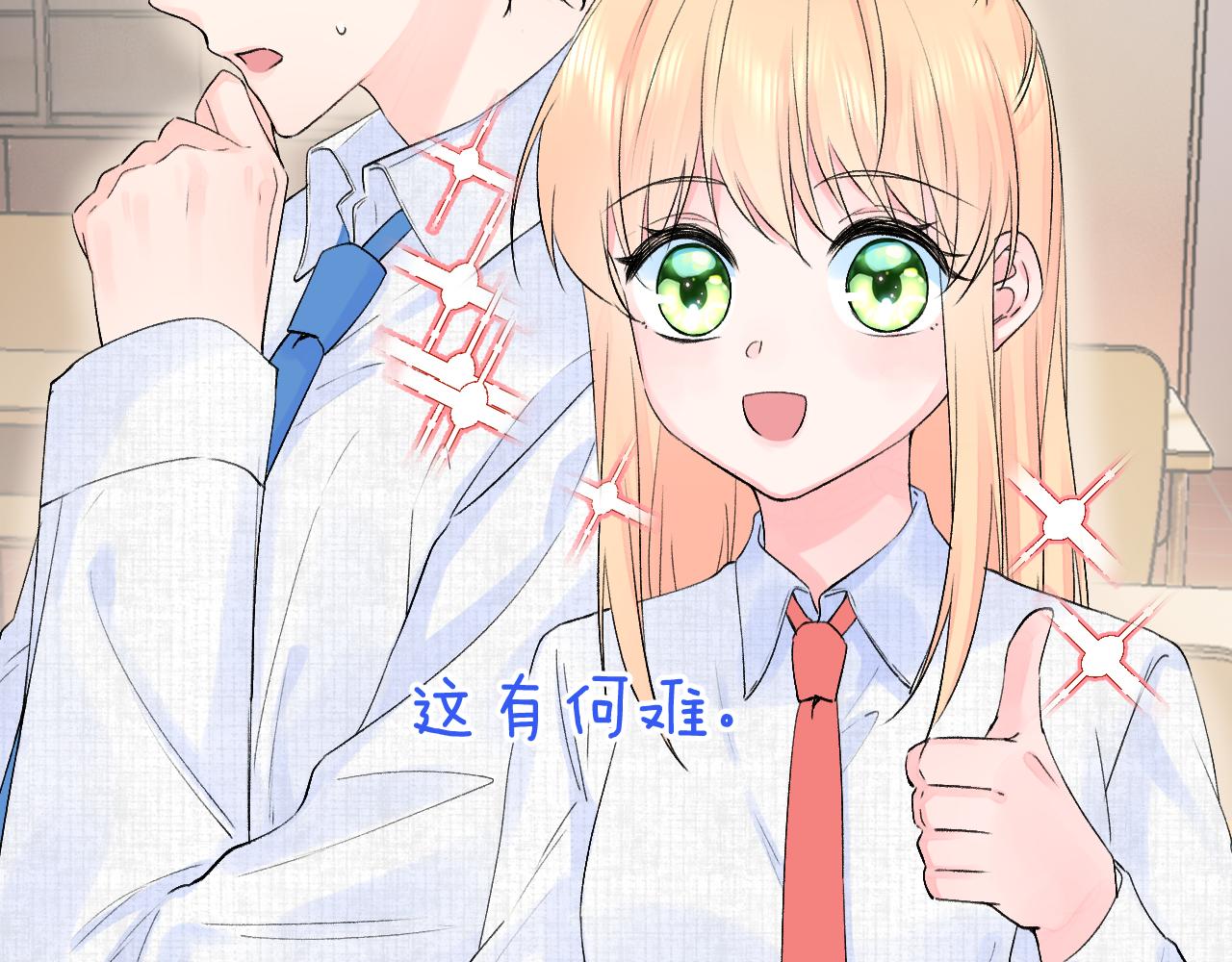 第2季第2话 你是我的梦想36