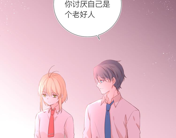 第15话 想要你也喜欢我96