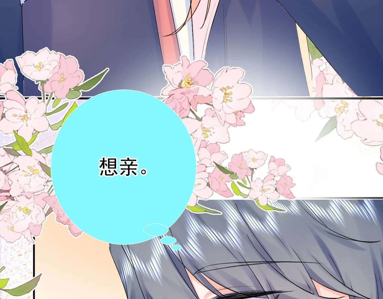 第8话 满心满眼66