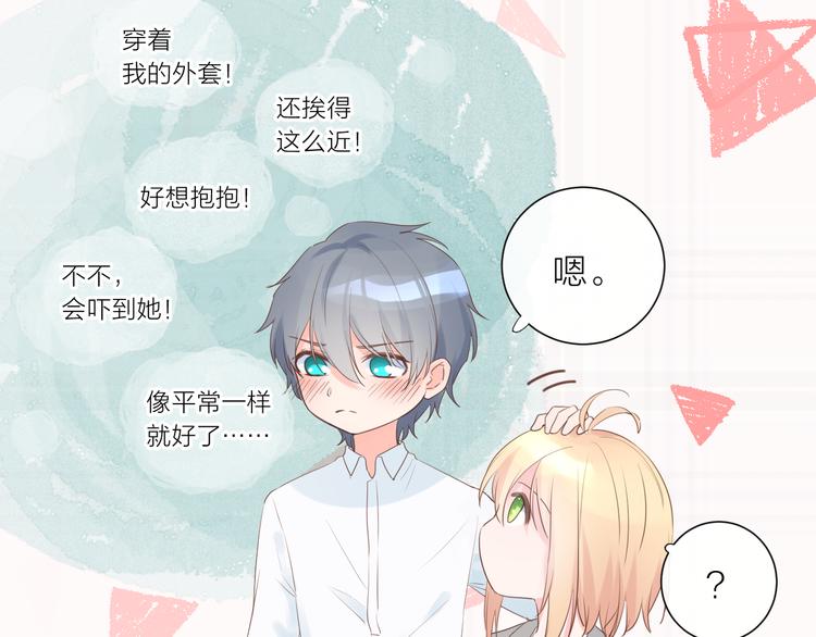 第10话 他对我很重要108