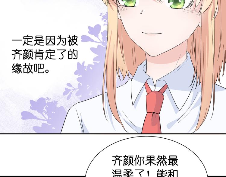 第2话 为自己考虑109