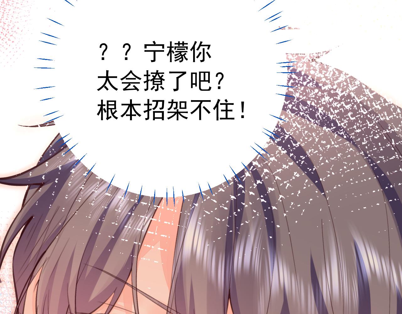 第2季第2话 你是我的梦想77