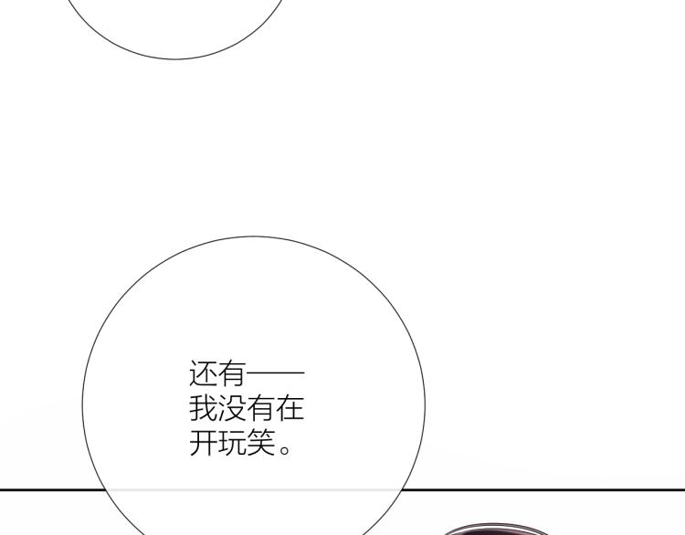 第18话 想要独占你的目光18