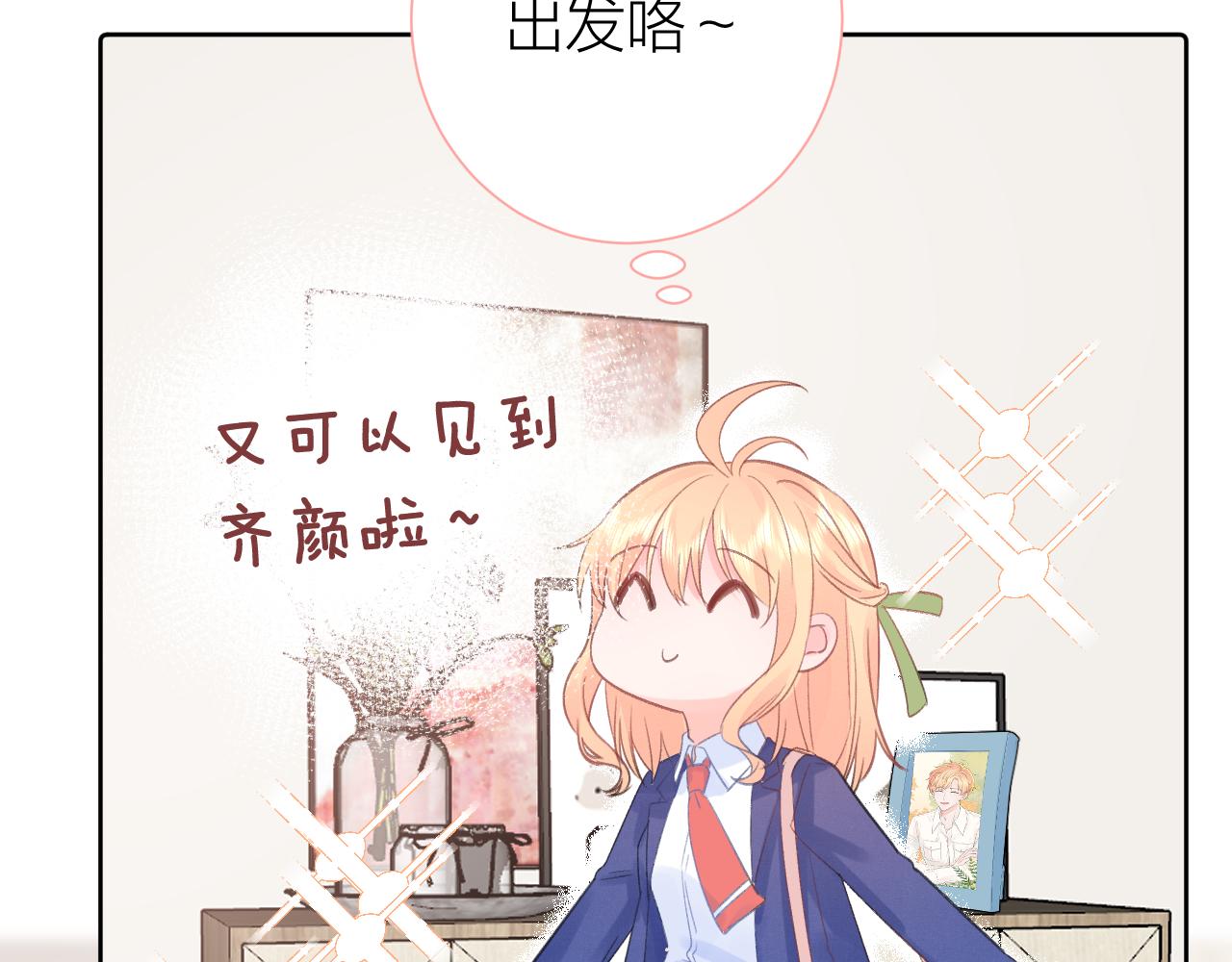 番外1 第一个吻22