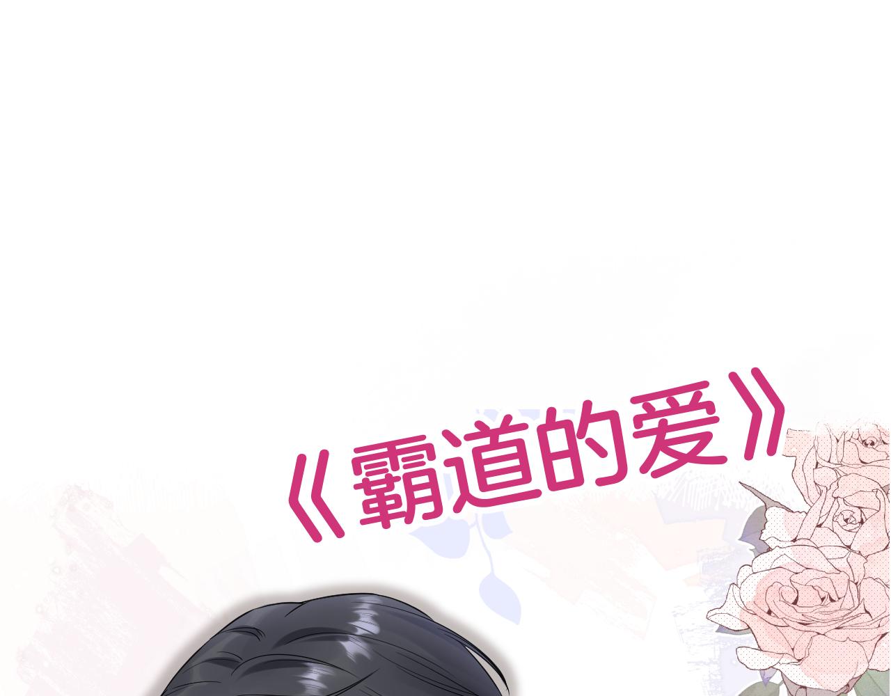 第28话 不想被拒绝38