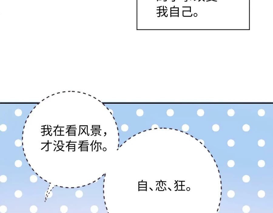 第24话 柠檬酸甜15
