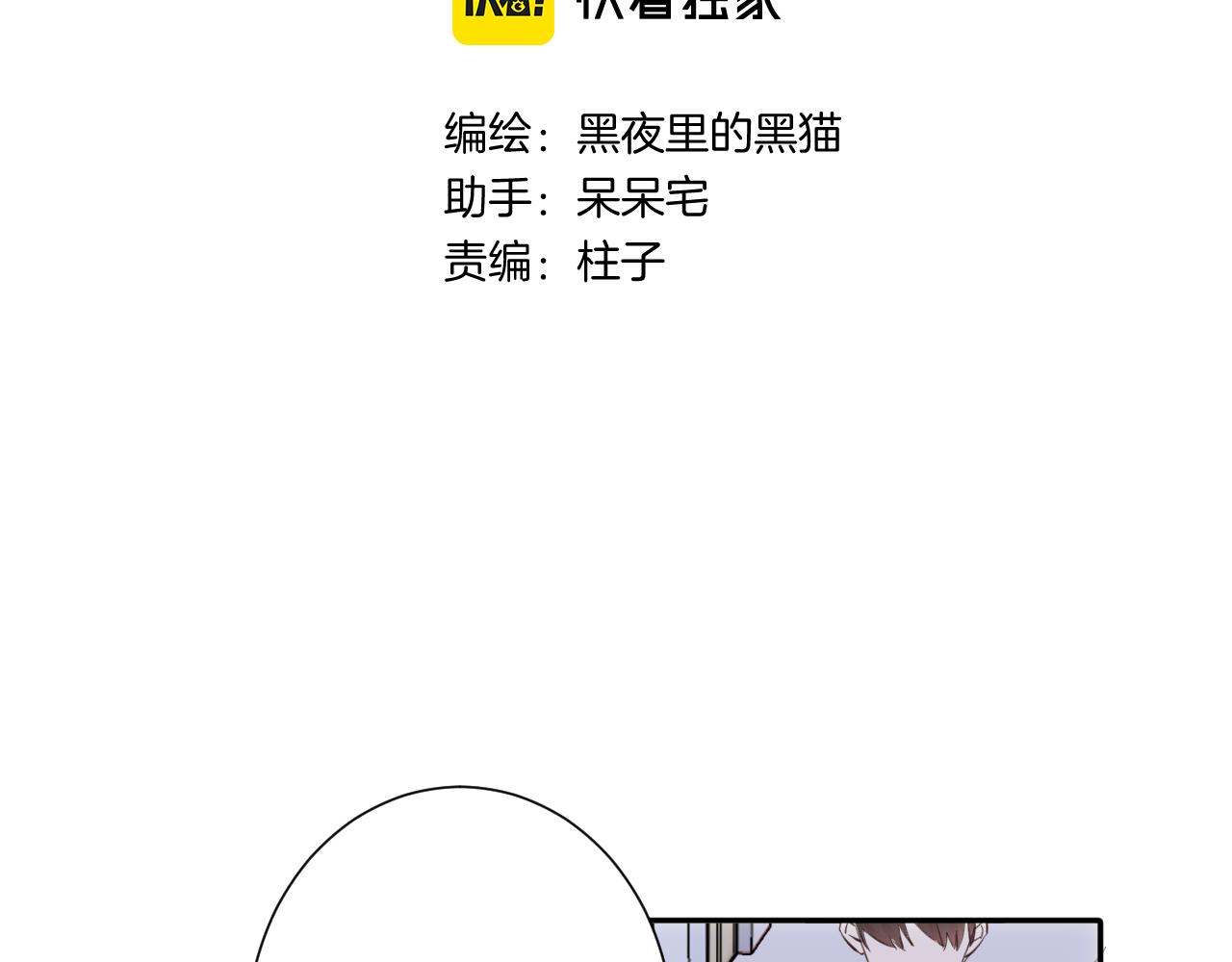 第2季第3话 勇气2