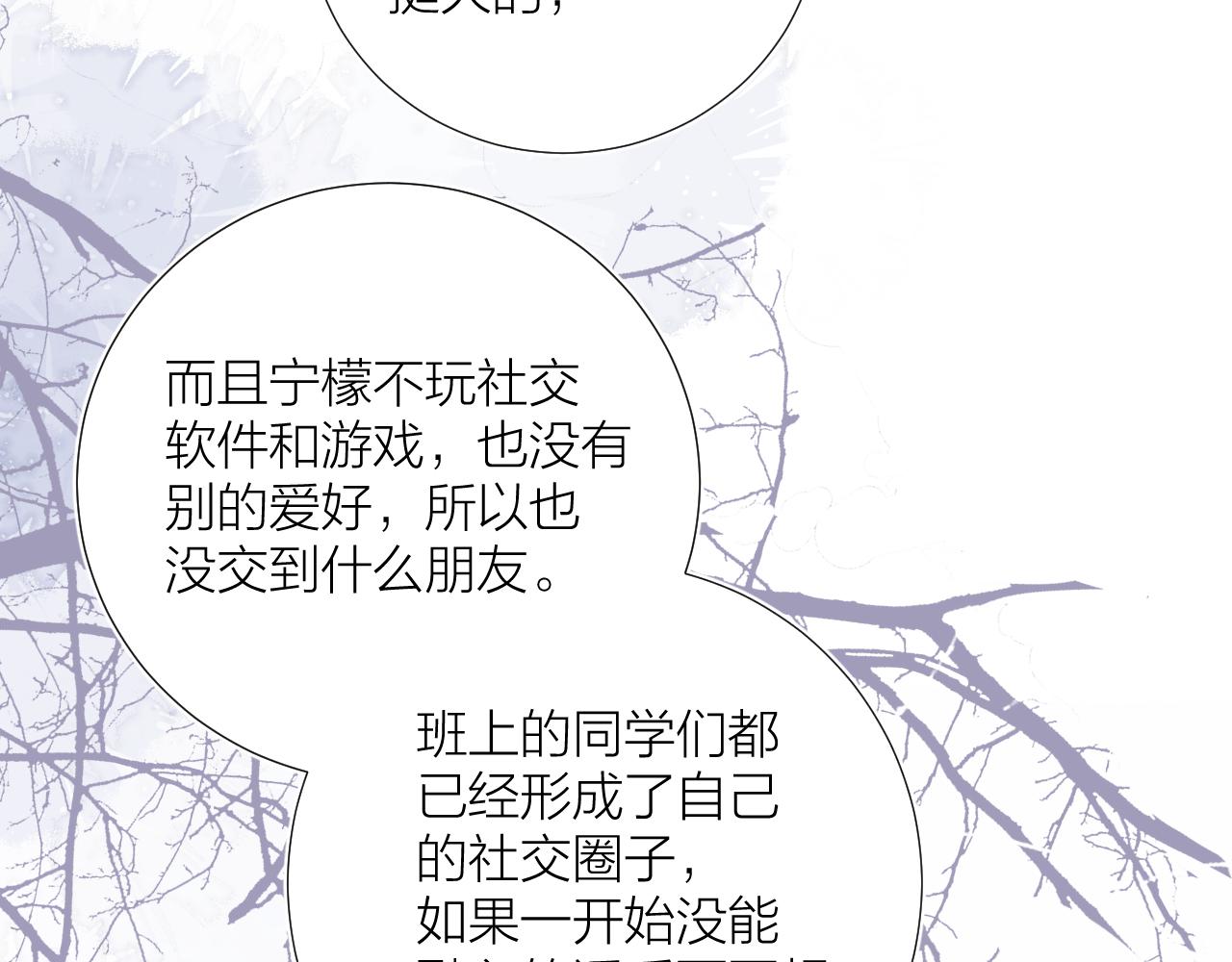 第34话 午后的梦22