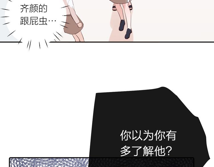 第15话 想要你也喜欢我12