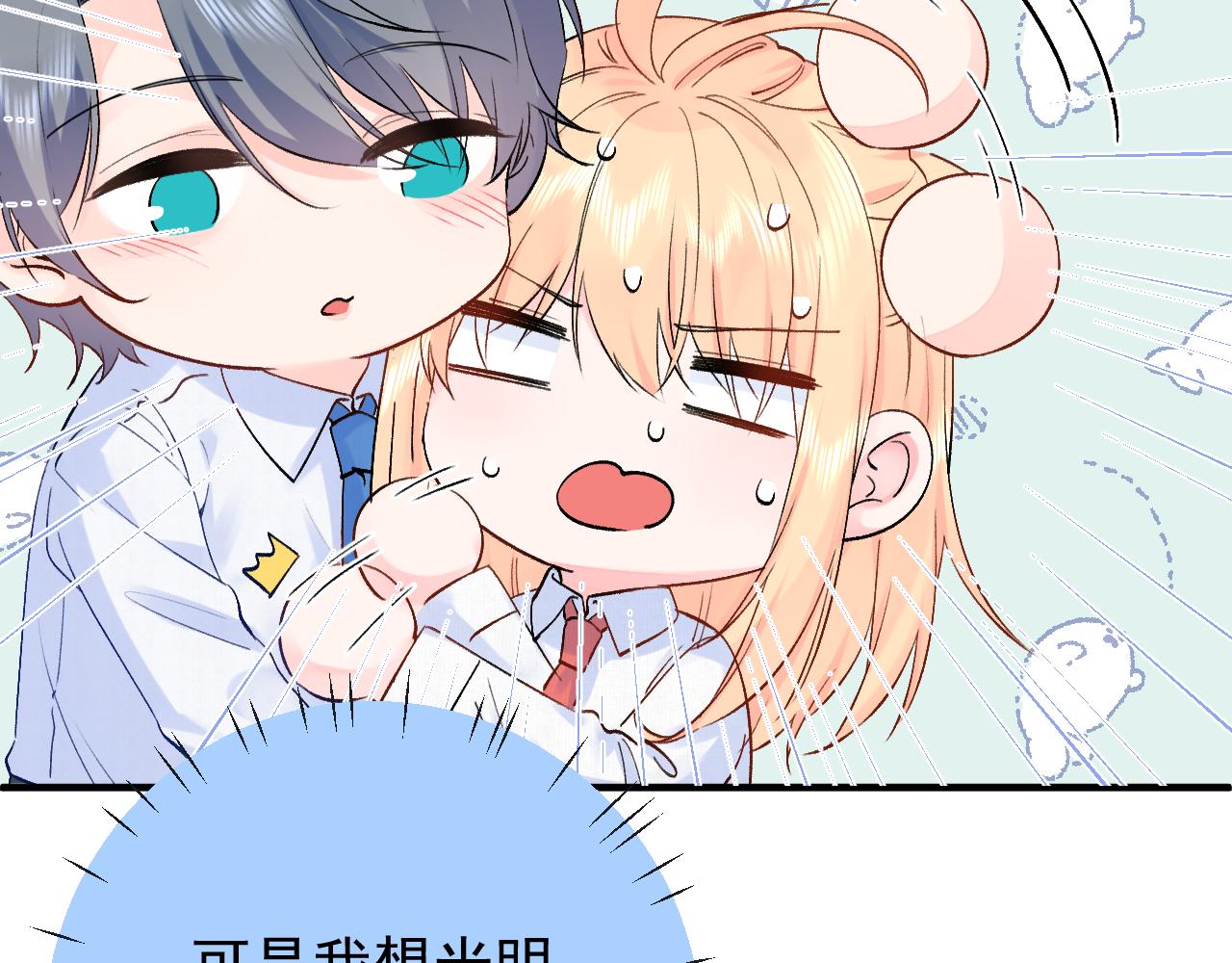 第2季第3话 勇气37
