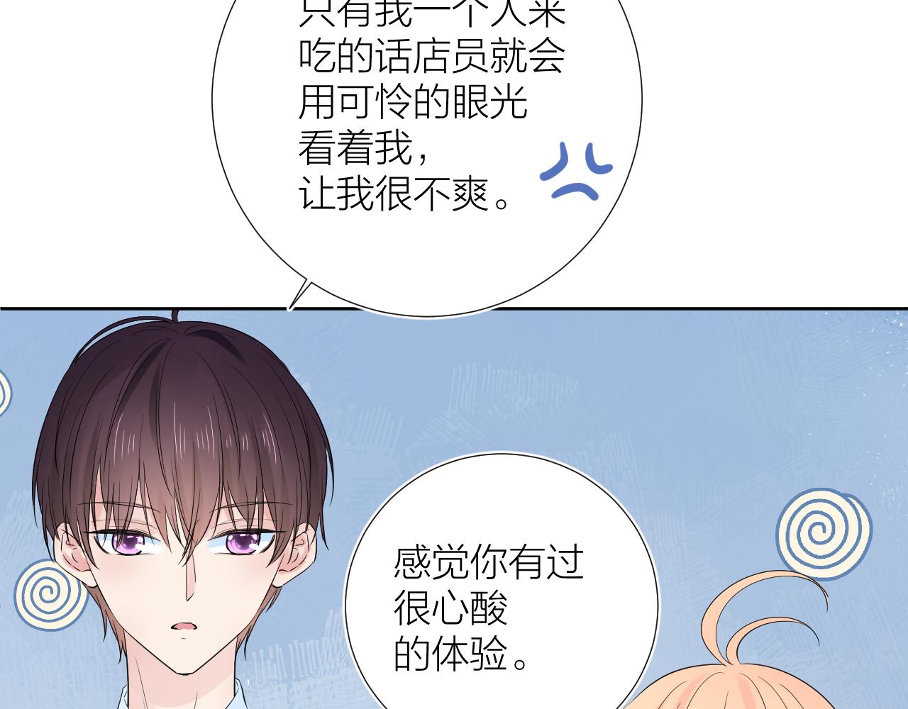 第29话 无声告白29