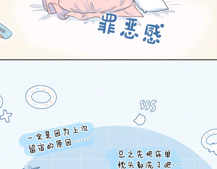 第21话 异床同梦83
