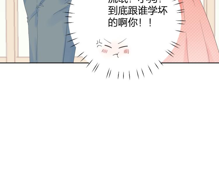 第19话 指尖的温度24