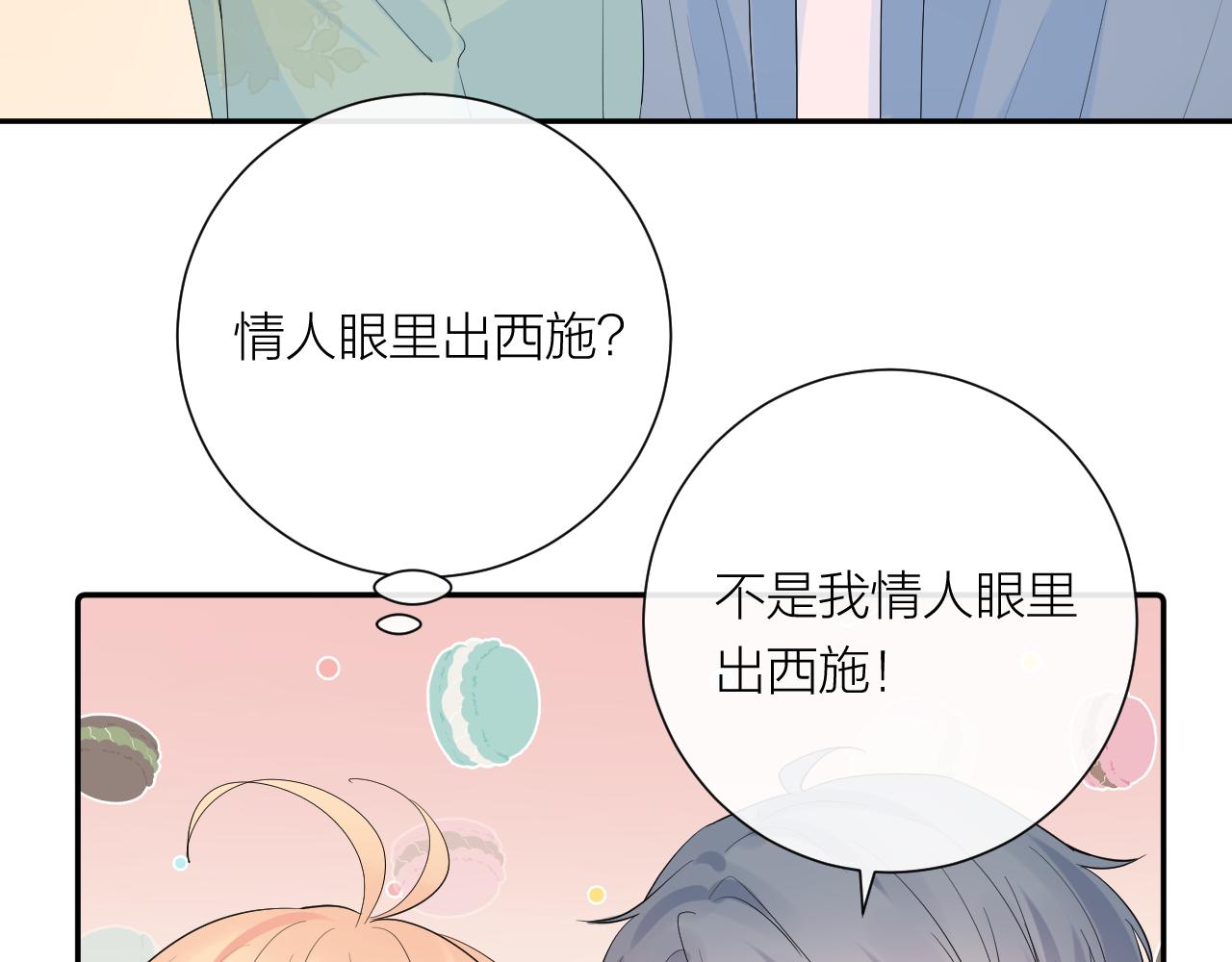 完结篇 有幸与你相遇49