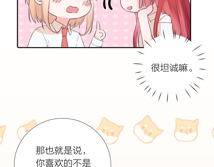 第13话 渴望被爱的小孩86