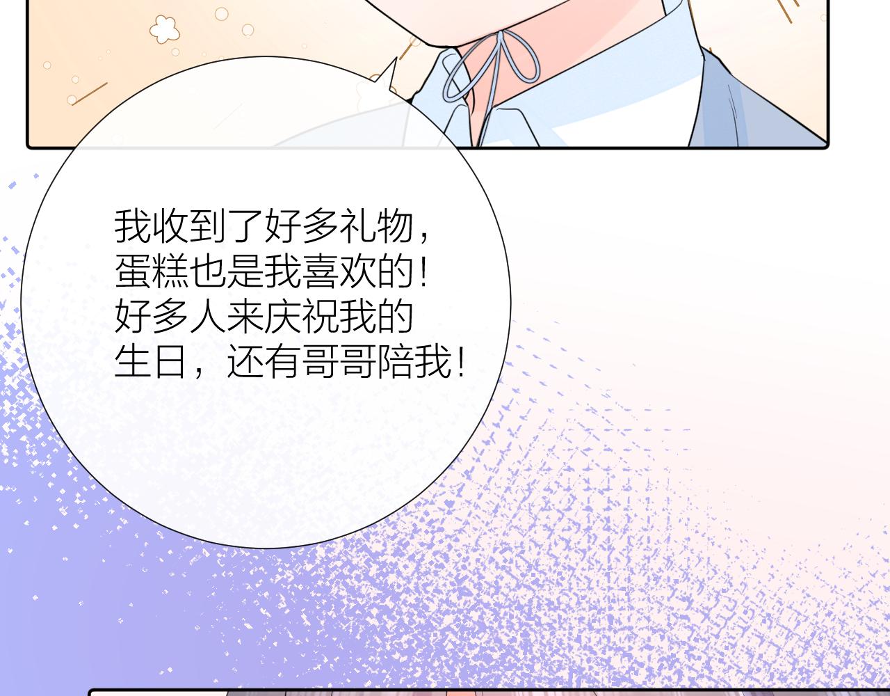 第38话 夜色如你89