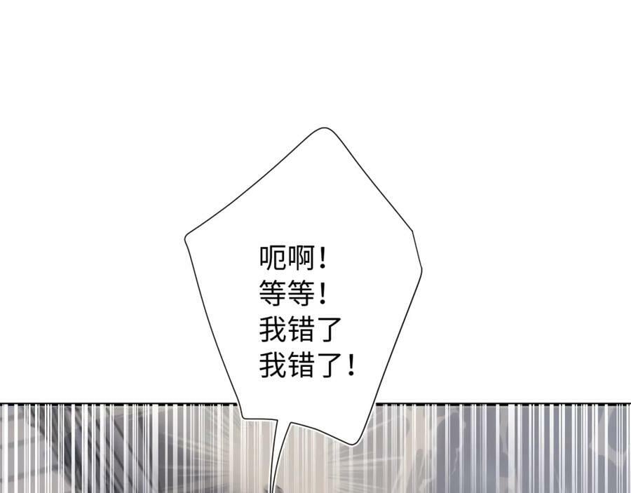 第20话 怒火86