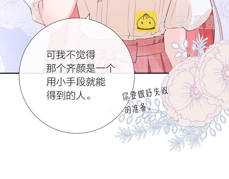 第13话 渴望被爱的小孩49