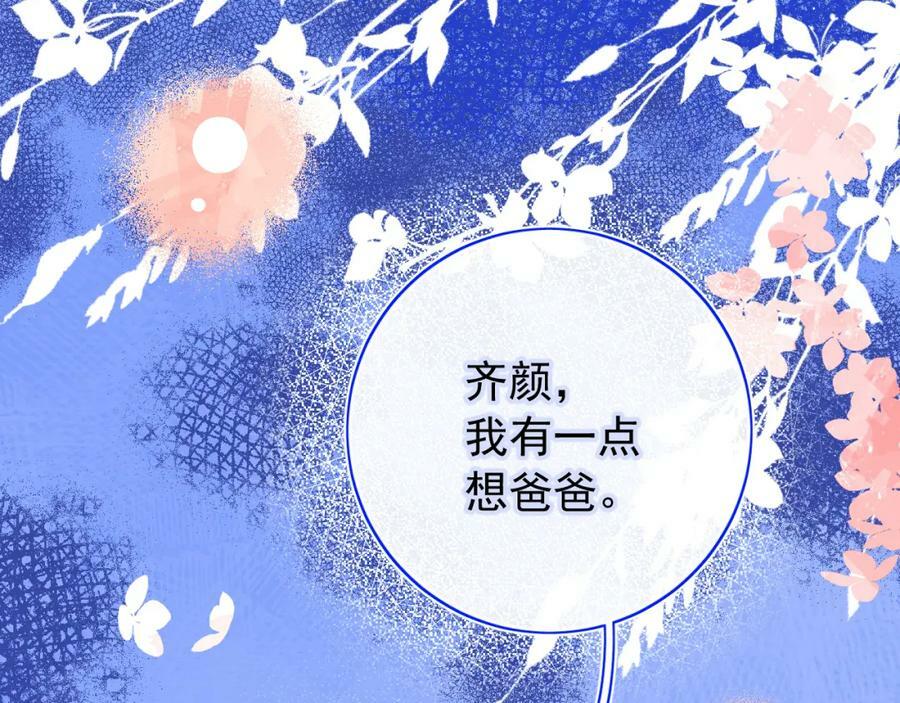 第11话 脆弱91
