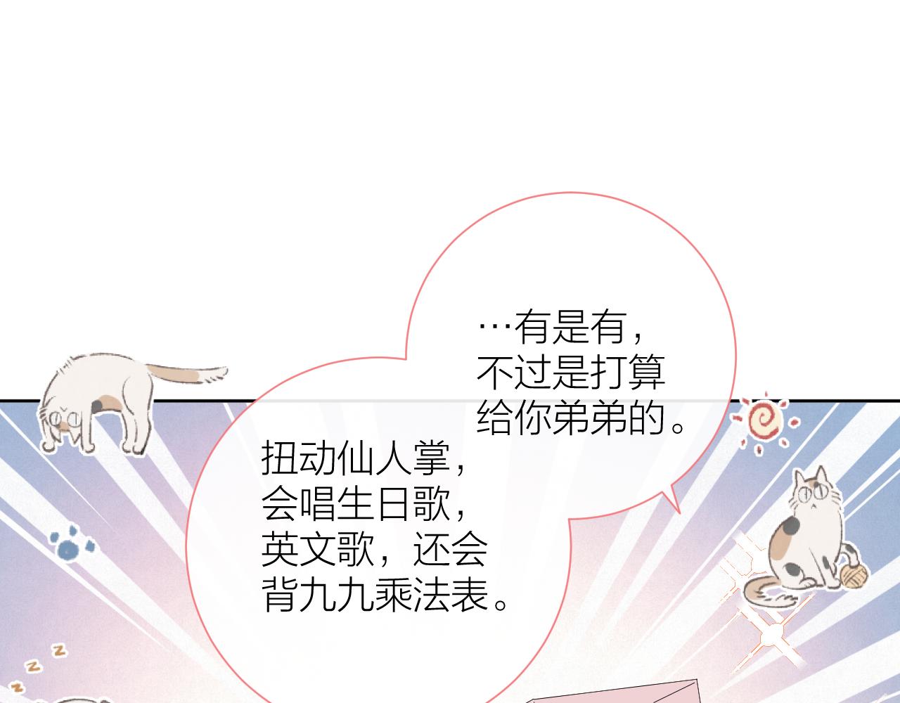第39话 告白33