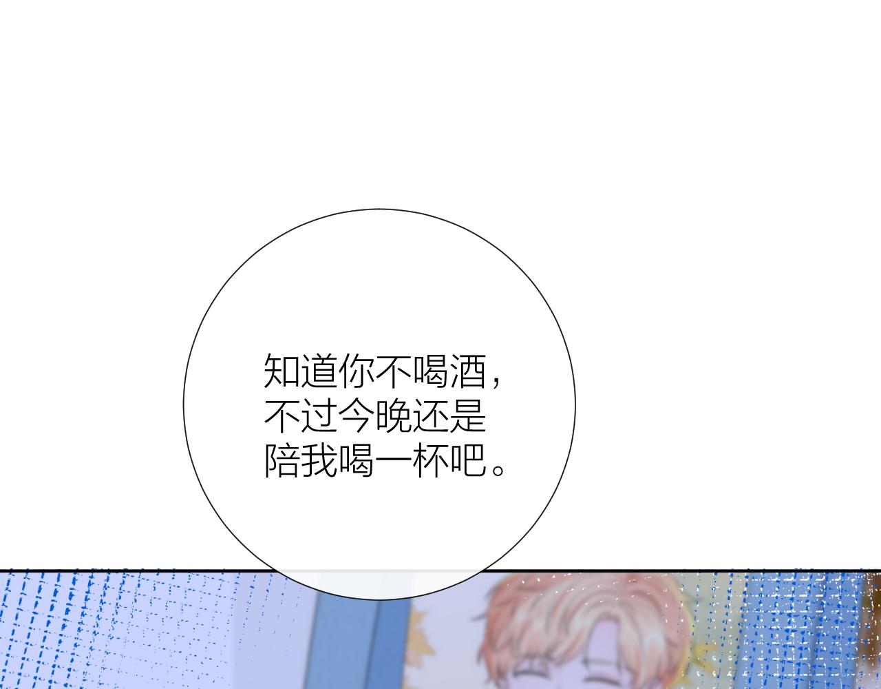 第33话 亲亲游戏47