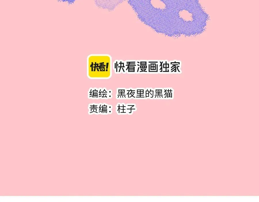 番外 婚后小剧场2