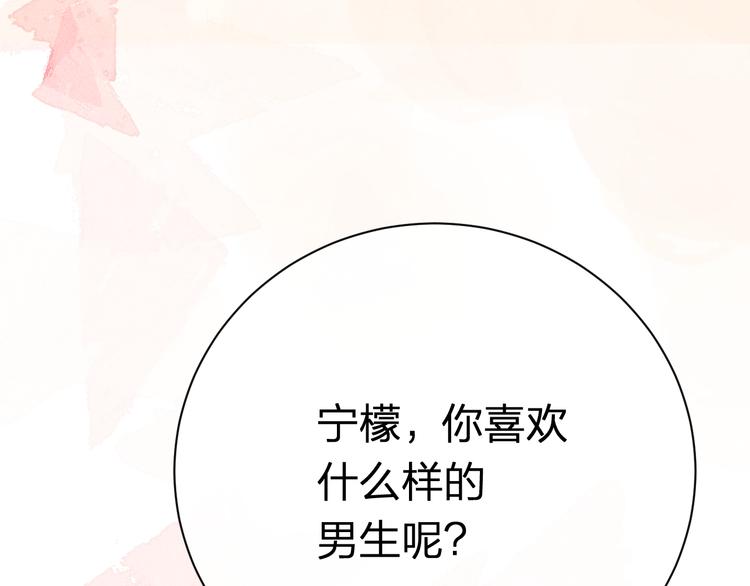 第15话 想要你也喜欢我156