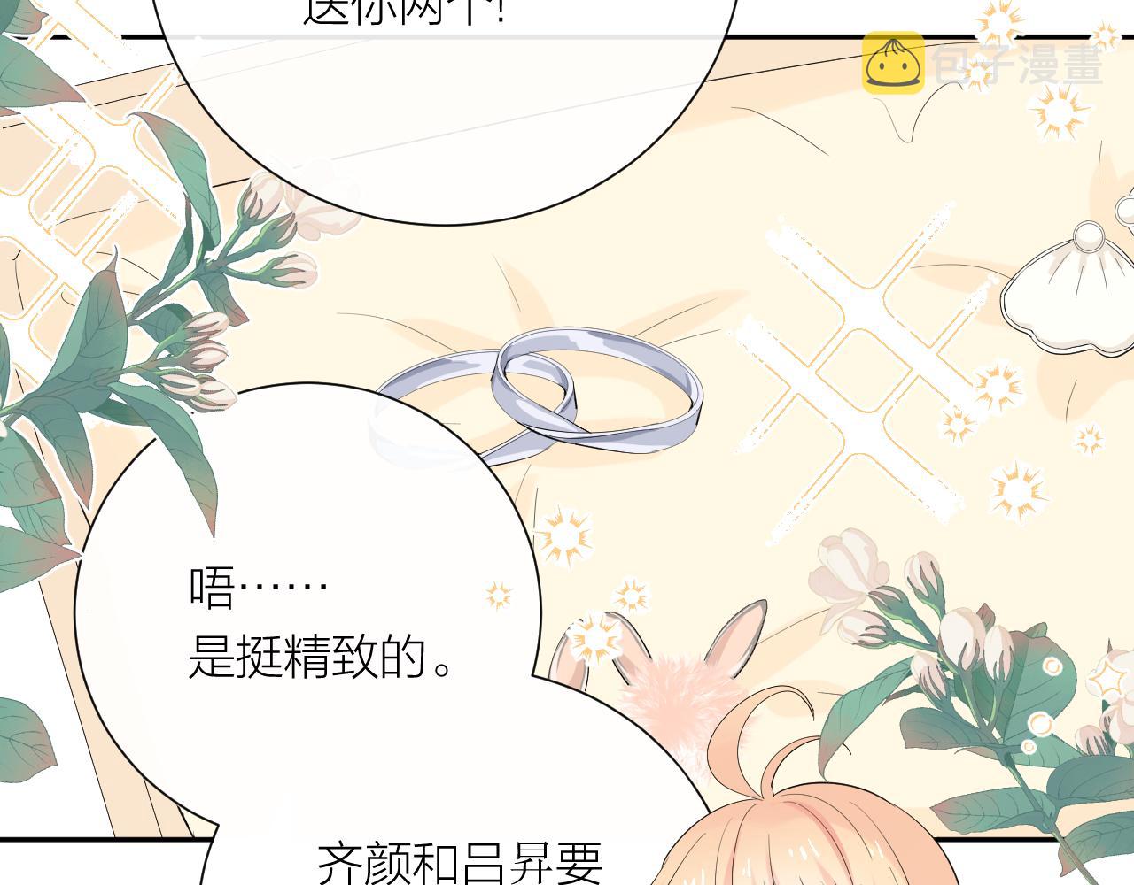 完结篇 有幸与你相遇39