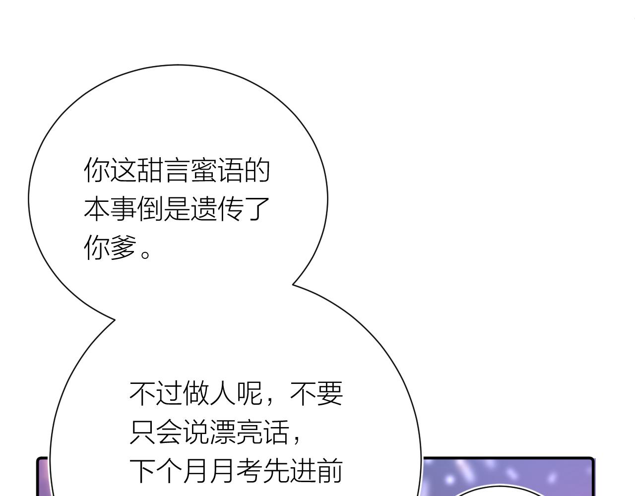 完结篇 有幸与你相遇22