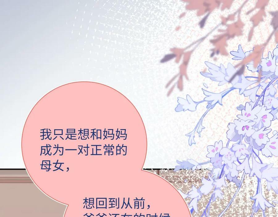 第21话 眼泪与成长97