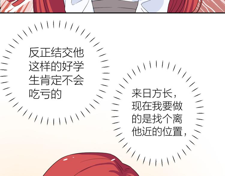 第2话 为自己考虑41