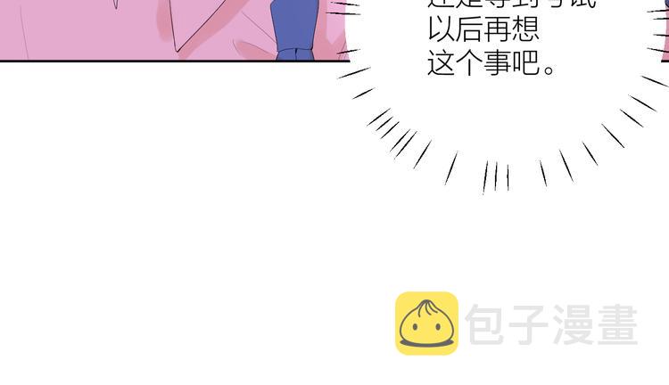 第16话 不受控制的心14
