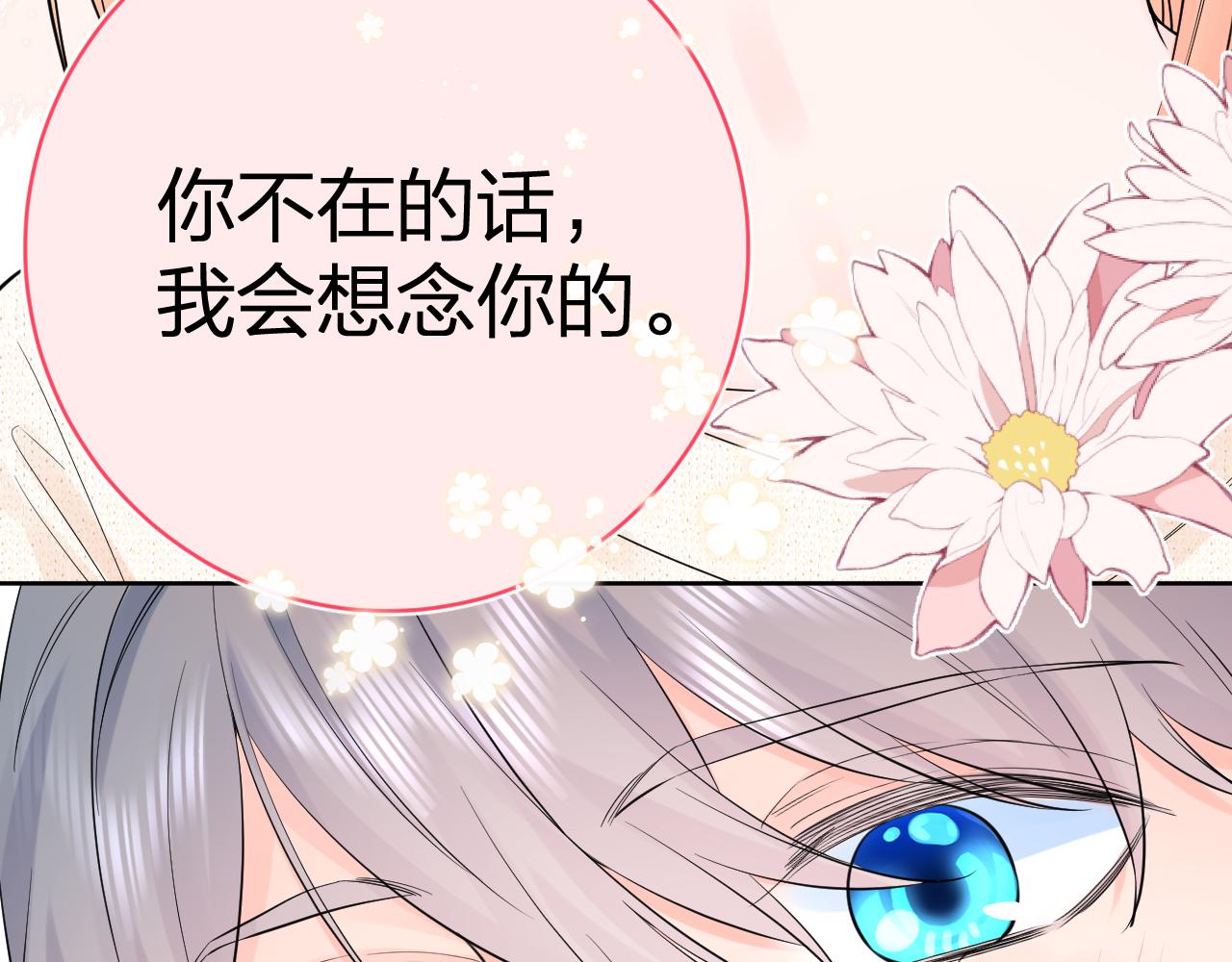 第34话 午后的梦119