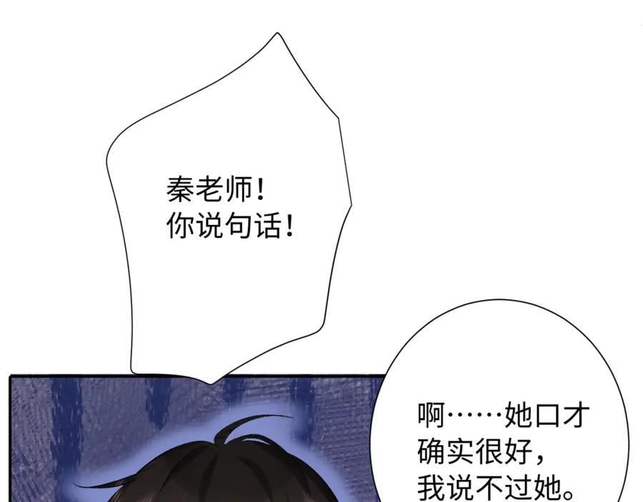 第27话 无法言说30