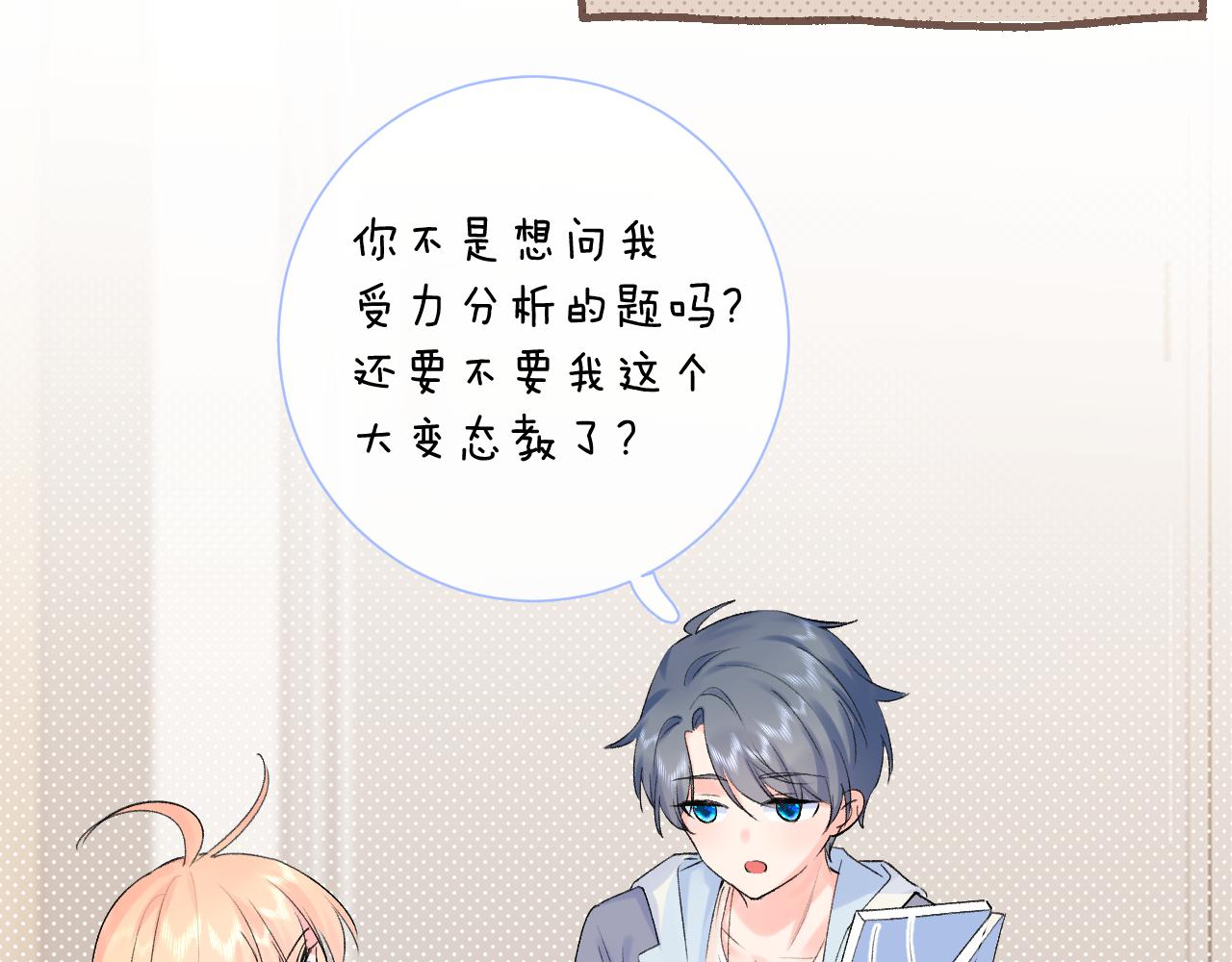 第2季第4话 见之倾心62