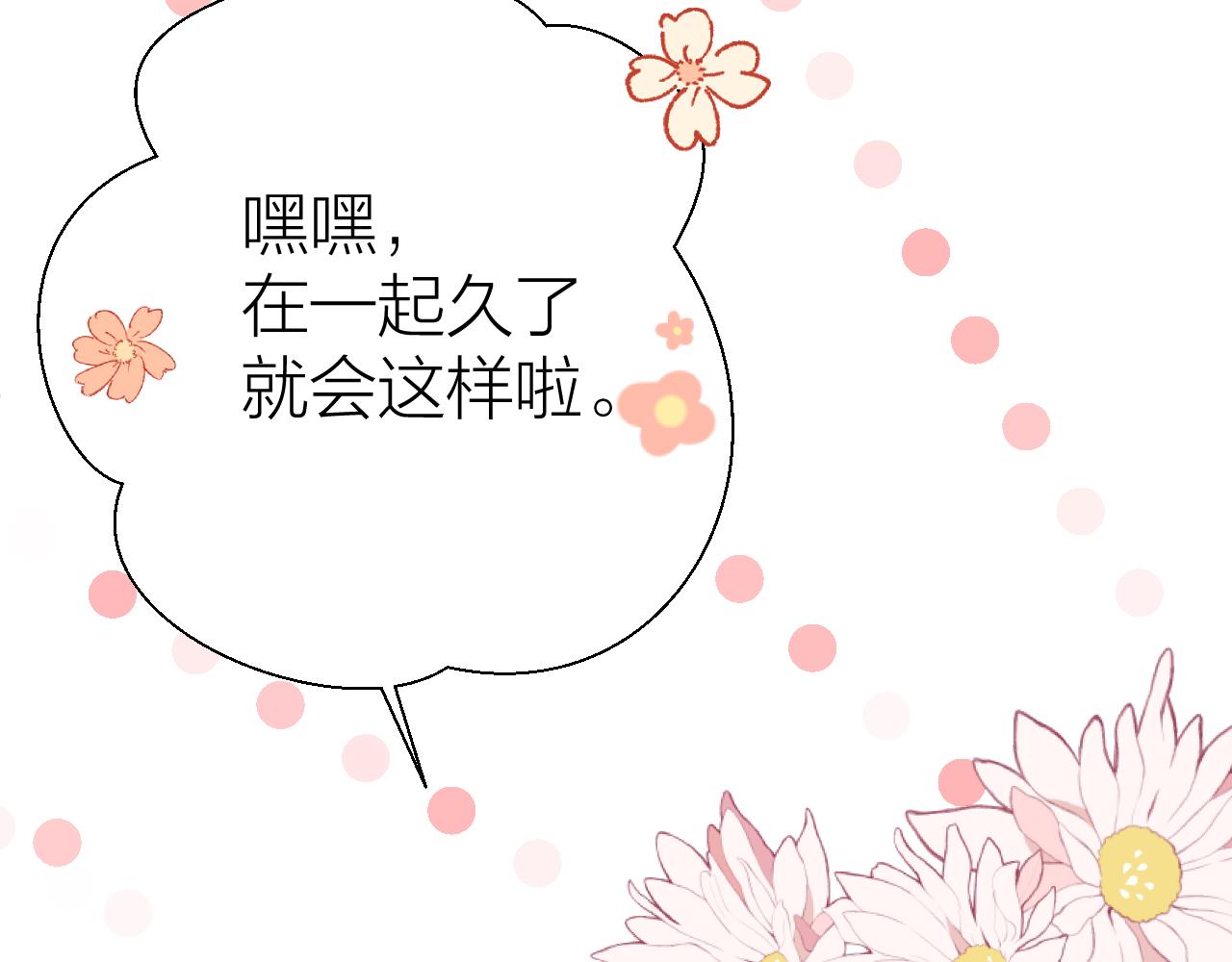 第29话 无声告白36