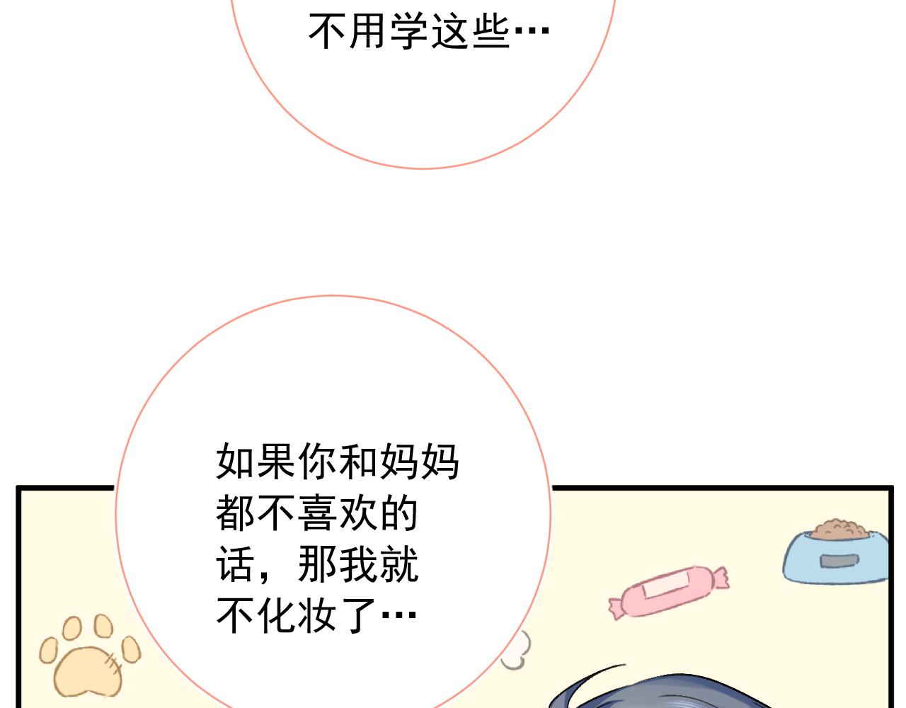 第2季第4话 见之倾心24
