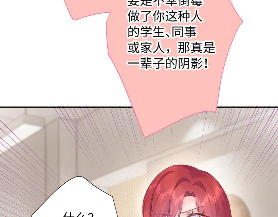 第27话 无法言说27