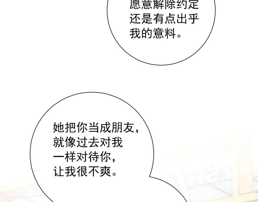 第10话 拼图碎片79