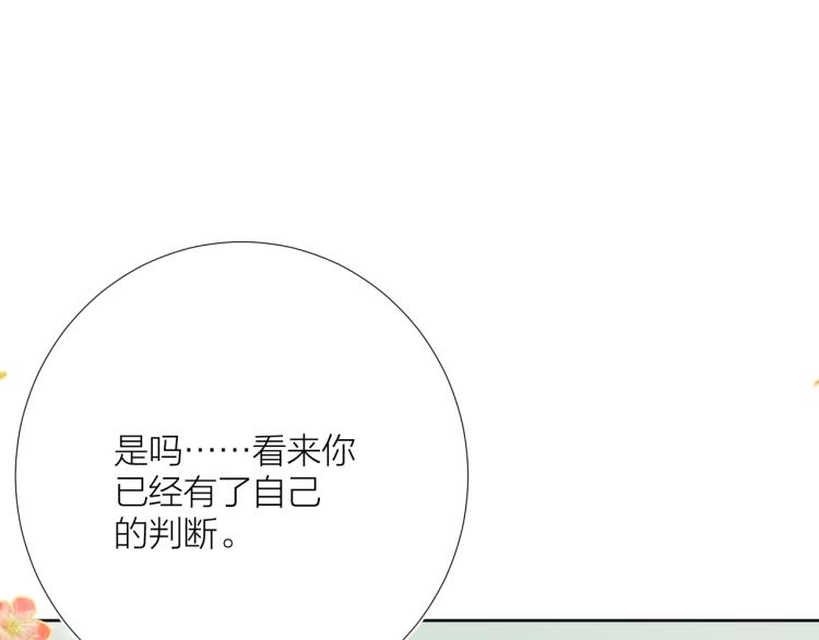 第19话 指尖的温度48