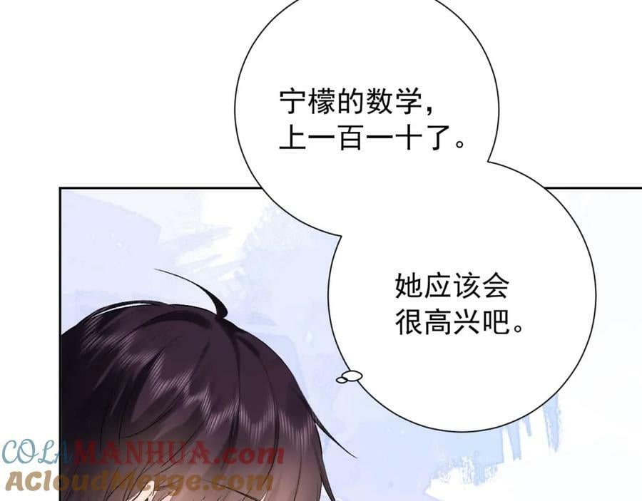 第13话 弱小的我84
