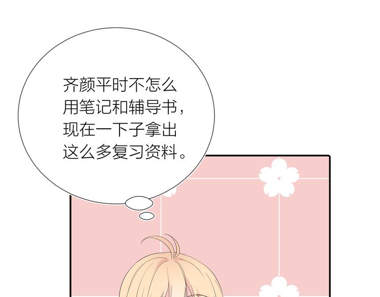 第12话 齐颜家的早晨23