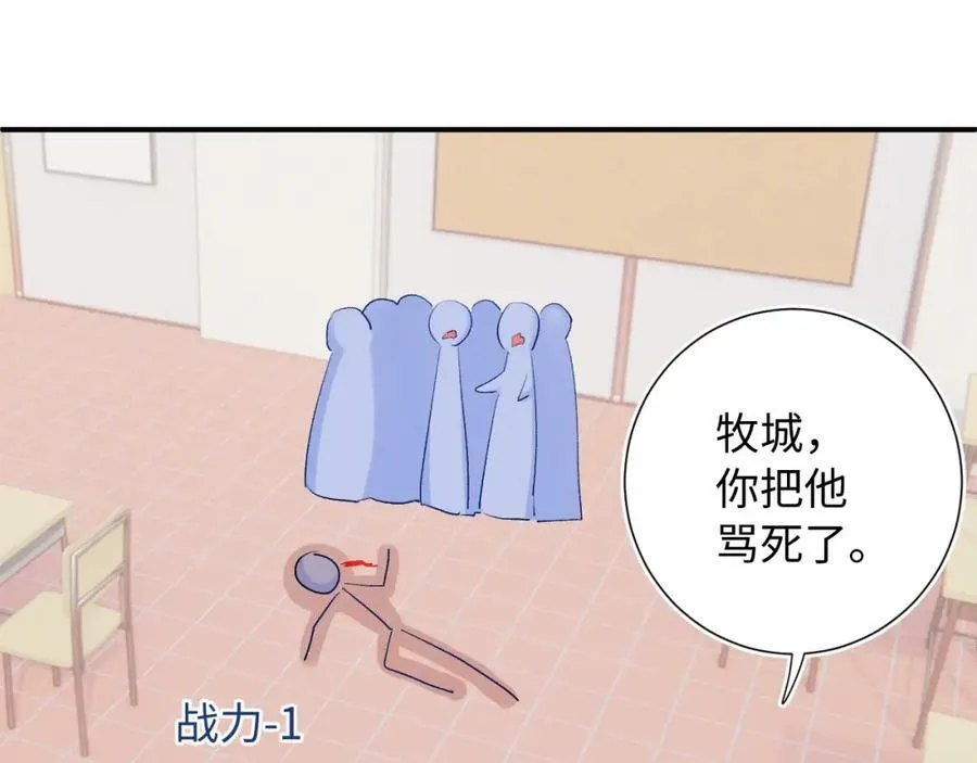 第19话 破87