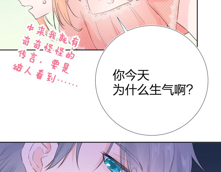 第18话 想要独占你的目光125