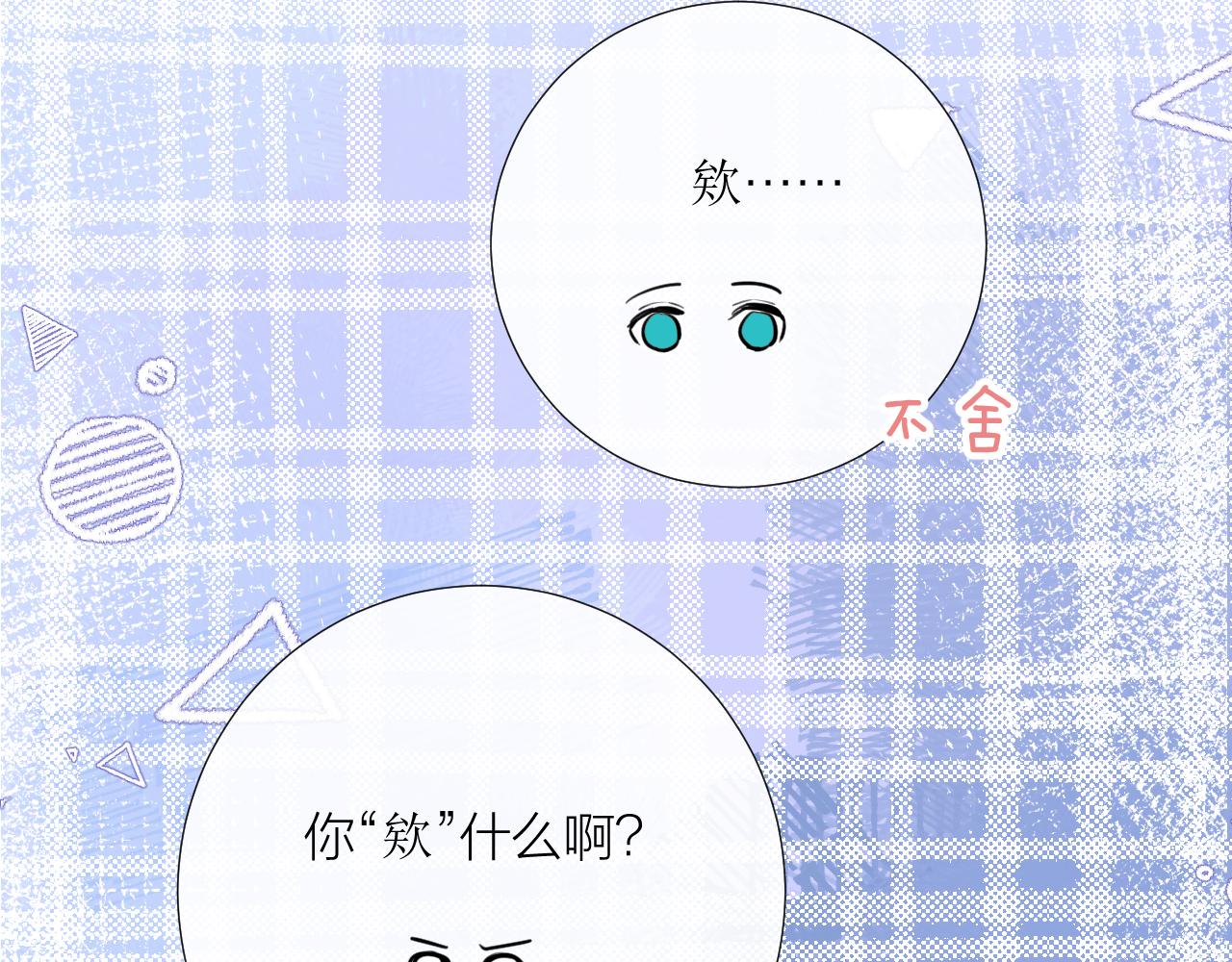 第31话 喜欢49
