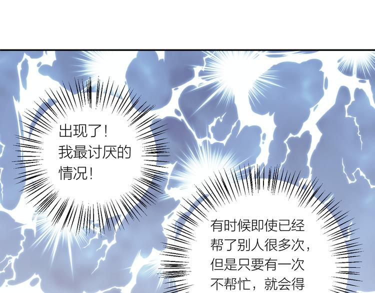 第9话 想要像你一样勇敢112