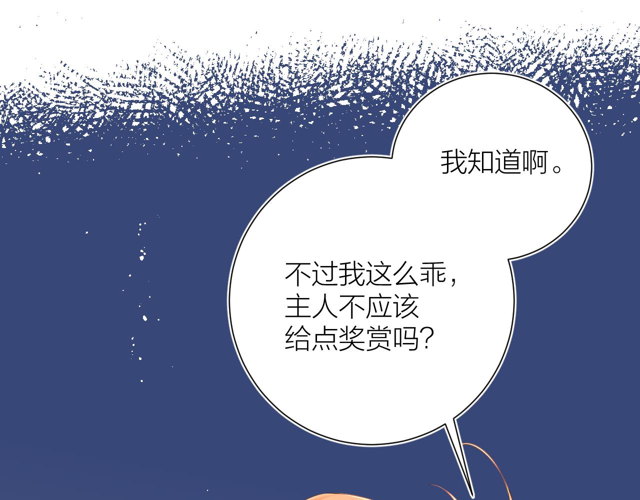 番外 长大后的某个故事28