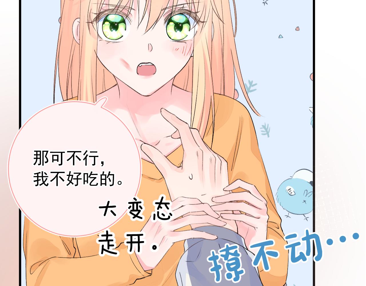 第2季第4话 见之倾心58