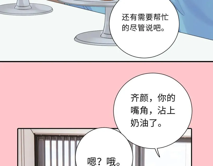 番外 婚后小剧场52